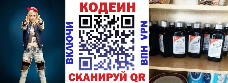 Купить  Краснокаменск  Кодеиновый сироп Lean Purple Drank 