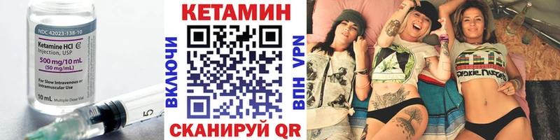 Купить  Краснокаменск  Кетамин VHQ 