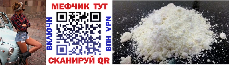 Купить где  Краснокаменск  МЕФ mephedrone 