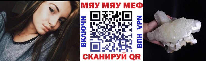 Меф кристаллы Краснокаменск