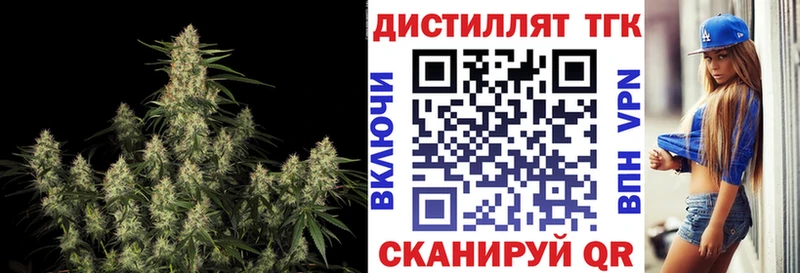 Купить где  Краснокаменск  ТГК жижа 